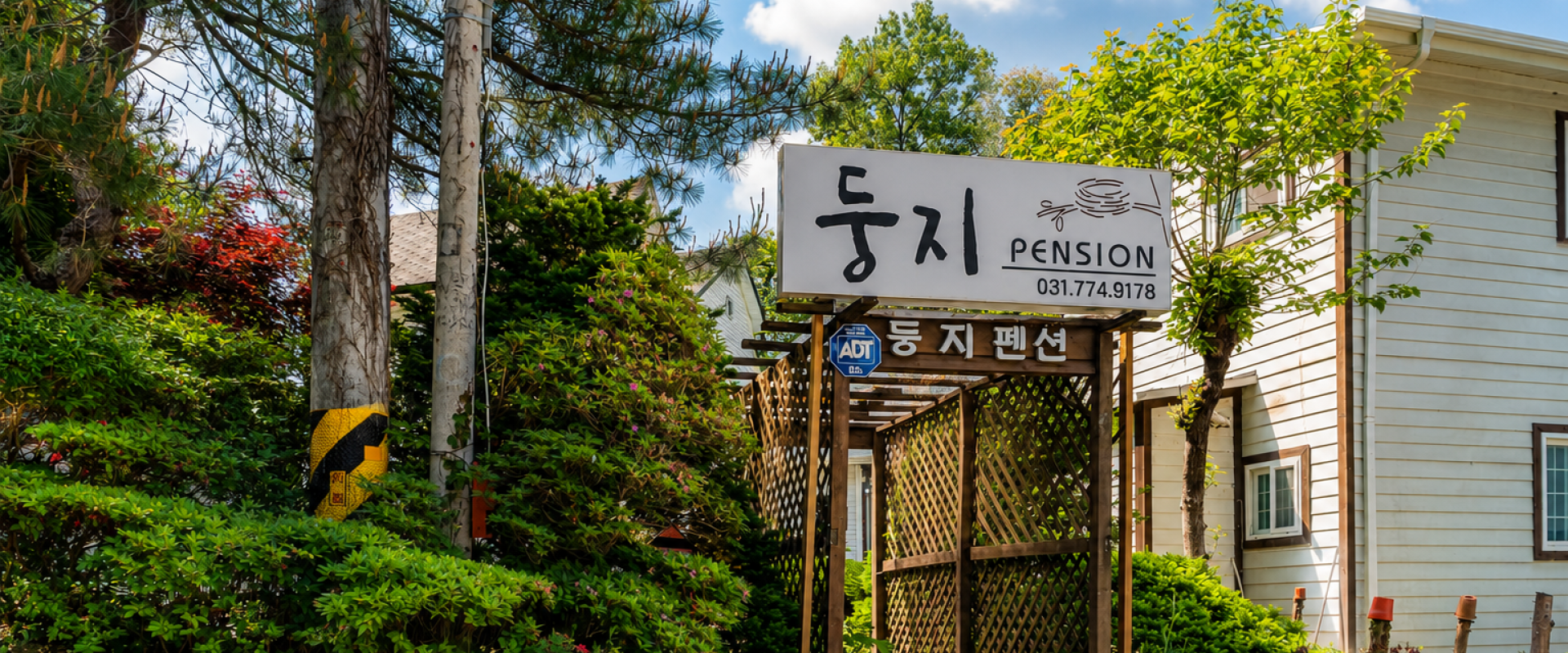 양평독채펜션2